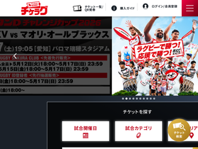 ticketrugby.jp