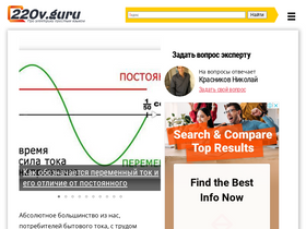 '220v.guru' screenshot