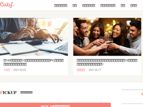 'cuty.jp' screenshot
