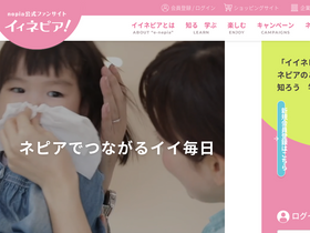 'e-nepia.com' screenshot