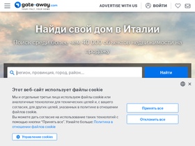 ru.gate-away.com