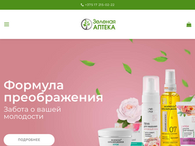 'fito.by' screenshot