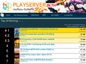 'playserver.in.th' screenshot