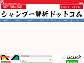 'ishampoo.jp' screenshot