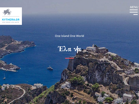'kythera.gr' screenshot