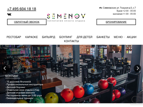 'semenovclub.ru' screenshot