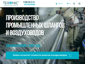 texonic.ru