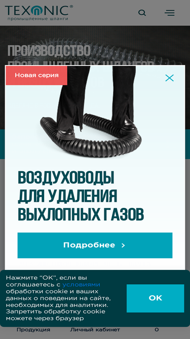 texonic.ru