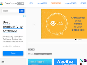 'crx4.com' screenshot