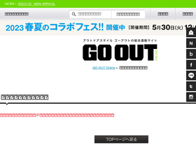'goout.jp' screenshot