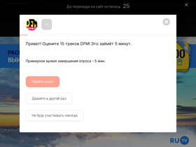 'dfm.ru' screenshot