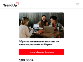 'trendup.pro' screenshot