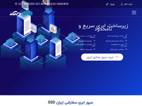 'arazcloud.com' screenshot