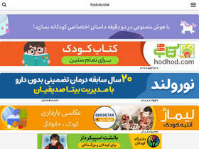 'radiokodak.com' screenshot