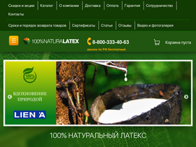 'latex.ru' screenshot