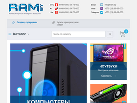 'ram.by' screenshot