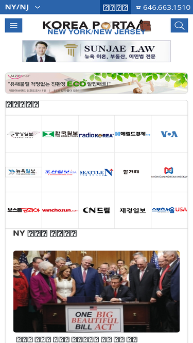 ny.koreaportal.com