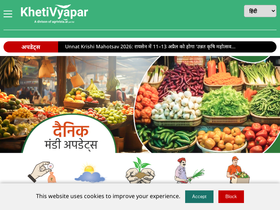 khetivyapar.com