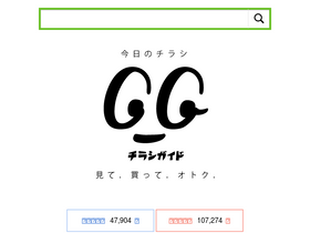 'chirashi-guide.com' screenshot