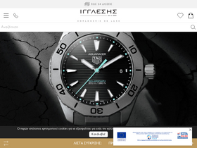 'inglessis.gr' screenshot