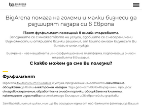 bigarena.net