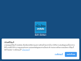 'muangthaiinsurance.com' screenshot