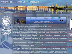 spbswim.ru