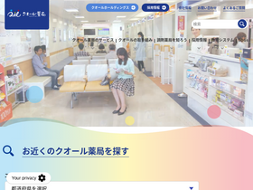 'qol-net.co.jp' screenshot