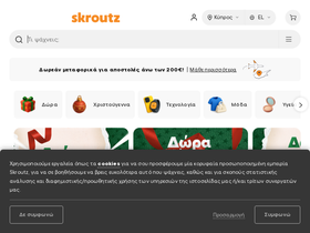 skroutz.cy