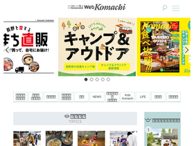 'web-komachi.com' screenshot