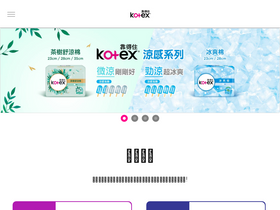 kotex.com.tw