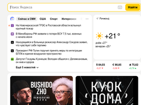 'dzen.ru' screenshot