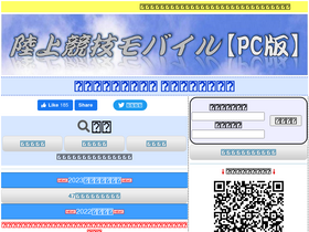 'rikujou.jp' screenshot