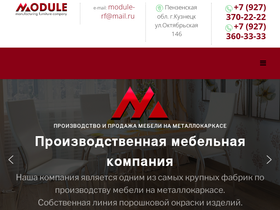 module-rf.ru