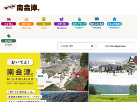 'aizu-concierge.com' screenshot