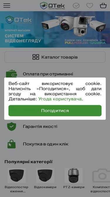 viatek.com.ua