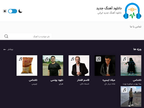 'selinmusic.ir' screenshot