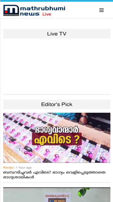 tv.mathrubhumi.com