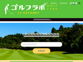'golflab.jp' screenshot