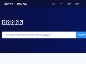 support.dnspod.cn