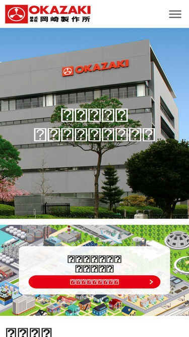 okazaki-mfg.com
