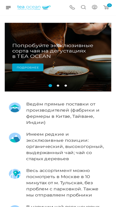 tea-ocean.com