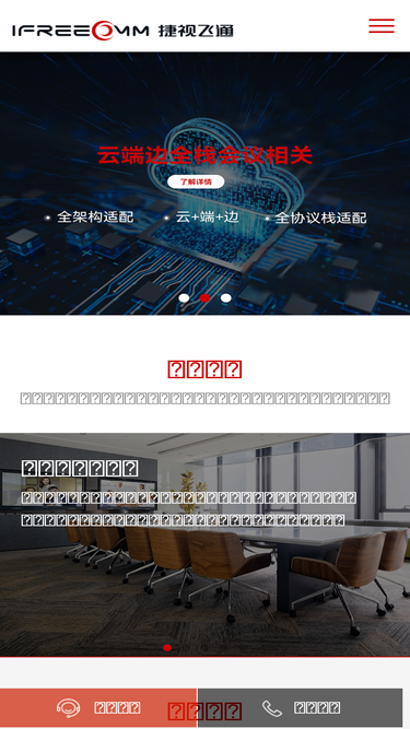 ifreecomm.com