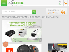 'azvuk.ua' screenshot