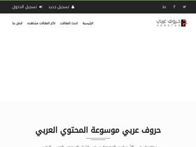 'horofar.com' screenshot