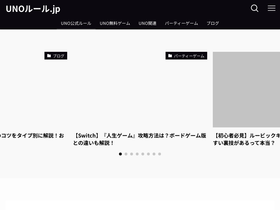 uno-rule.jp