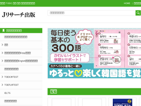 'jresearch.co.jp' screenshot