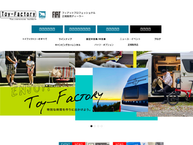 'toy-factory.jp' screenshot