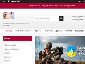 'inmysmart.com.ua' screenshot