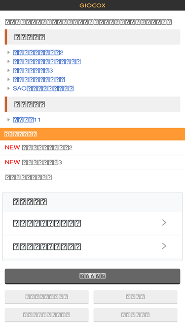 giocox.net
